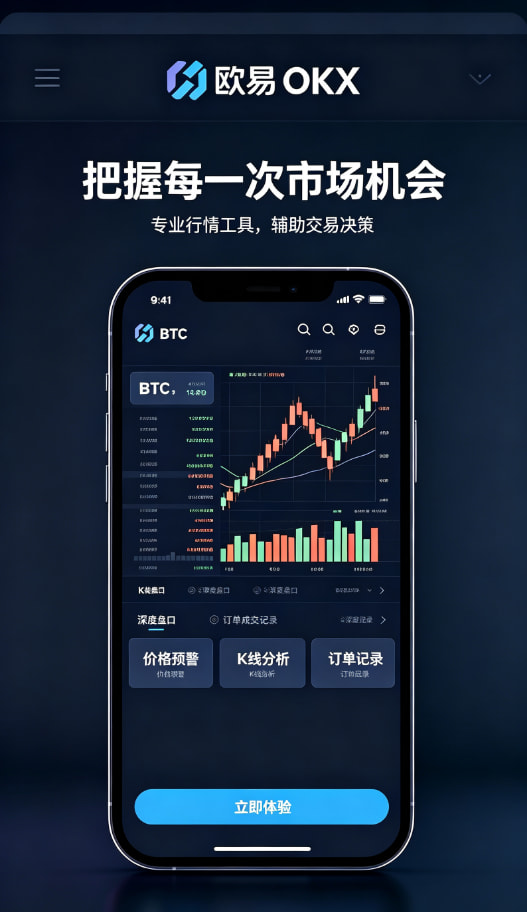欧交易所app正版入口细节体验
